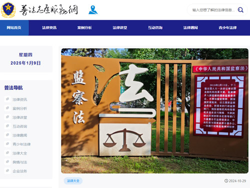 北聯(lián)貿(mào)易官方與普法志愿服務(wù)平臺(tái)合作，營(yíng)造良好的營(yíng)商環(huán)境！